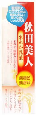 秋田美人 しっとり乳液