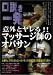 �ճ��ȥ���!!�ޥå������դΥ��Х��� [DVD]