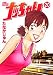 ナッちゃん 20 (20) (ジャンプコミックスデラックス)