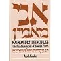 Maimonides Principle: Fundamentals of Jewish Faith