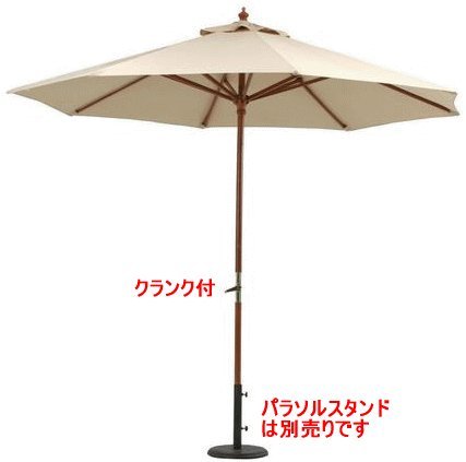 クランク付木製パラソル270IV