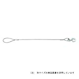 フック付ワイヤー 1.4m×6mm JPFW6-14/ワイヤースリング【JSH】