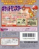 Pocket Monsters Akai ~ Japanese Pokemon Red (Japan Import Video Game)