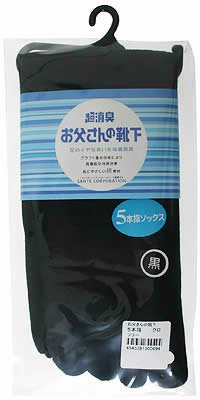 超 消臭 「お父さんの靴下」 5本指ソックス 黒 フリーサイズ