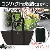 バスケットバッグ　IT-03　ブラック