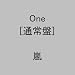 One(�̾���)