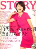 STORY (���ȡ��꡼) 2008ǯ 02��� [����]