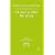 The Strange Case of Dr Jekyll and Mr Hyde (Penguin Popular Classics)