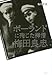 梅原 季哉: ポーランドに殉じた禅僧 梅田良忠