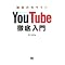 LIFEHACK with YouTube ����