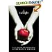 by Stephenie Meyer Twilight saga book1