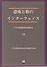 : 意味と形のインターフェイス―中右実教授還暦記念論文集〈上巻〉