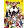 ���b�^�[�}�� 10 [DVD]