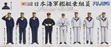 1/350 帝国海軍 乗組員フィギュアイメージ