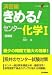 演習編きめる!センター化学I (センター試験V BOOKS (14))