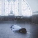 サナトリウム(初回限定盤A)(DVD付)
