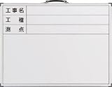 ＴＲＵＳＣＯ　現場写真用スチール製ホワイトボード　Ｈ４４５ＸＷ５９５　横型　4146450　TSWB1