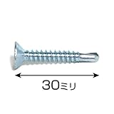 ハイロジック:ユニクロドリルビス皿頭 5×30 入数1袋（約37本） 00075448 ×5セット