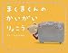 �ޤ��ޤ���� ����������礳�� 