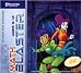 Math Blaster Ages 9 - 12