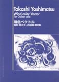 Wind Color Vector