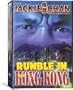 Rumble in Hong Kong