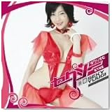 ゆうりずむ~セクシー 遊戯~(DVD付)