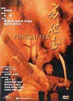 Legend of Fong Sai Yuk pt. 1 & 2 (Original Edition) 2 Disc Set.