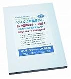 「ＣＡＤの図面屋さん」ＦＡ・加工機・専用機編