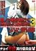 ���祤���ɼ¹԰Ѱ��� ���Υ��⤬���Ԥ�������ޱĲ����!!3 [DVD]