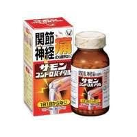 サモン コンドロバイタル 120カプセル  (医薬品)