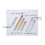 natural spirit(ナチュラルスピリット) スチールペグ 特大 07166