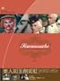 Scaramouche (1952. Region 2. Stewart Granger, Eleanor Parker, Janet Leigh)