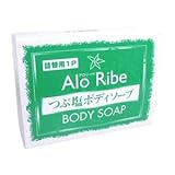 アロリーベ つぶ塩ボディソープ詰替用