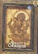 Shree Ganesh (Sanskrit)