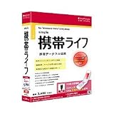 携帯ライフ FOMA充電版