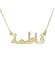 18k Gold-Plated Sterling Silver Arabic Name Necklace - Custom Made with Any Name!
