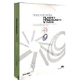 Macromedia Flash 5 Freehand 10 Studio by Macromedia