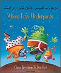 Aliens love underpants
