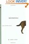 Mongrel : Essays, Diatribes, Pranks
