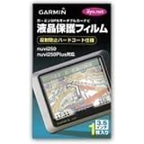 液晶保護フィルムNUVI250 70060
