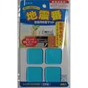 地震番4P