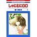 ����ɂނ�GO (8) (�ԂƂ��COMICS)