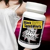 ブラックスピードナインティ　(シアニジン・黒大豆・黒胡椒・黒酢配合ダイエットサプリ)