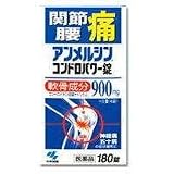 アンメルシンコンドロパワー錠 180錠　[第3類医薬品]の画像
