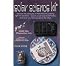 Solar Science Kit Photovoltaics