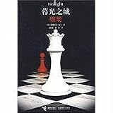 Twilight: Breaking Dawn  (Simplified Chinese Edition) (Mandarin Chinese Edition)