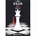 Breaking Dawn (The Twilight Saga, Book 4) - in Simplified Chinese (The Twilight Saga, Volume 4)
