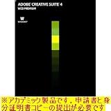 アドビ(Adobe) 【Win版】Adobe Creative Suite 4 日本語版 Web Premium Windows版 アカデミック(学生・教職員向け) 65017040の画像