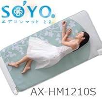 エアコンマット「そよ」シングル